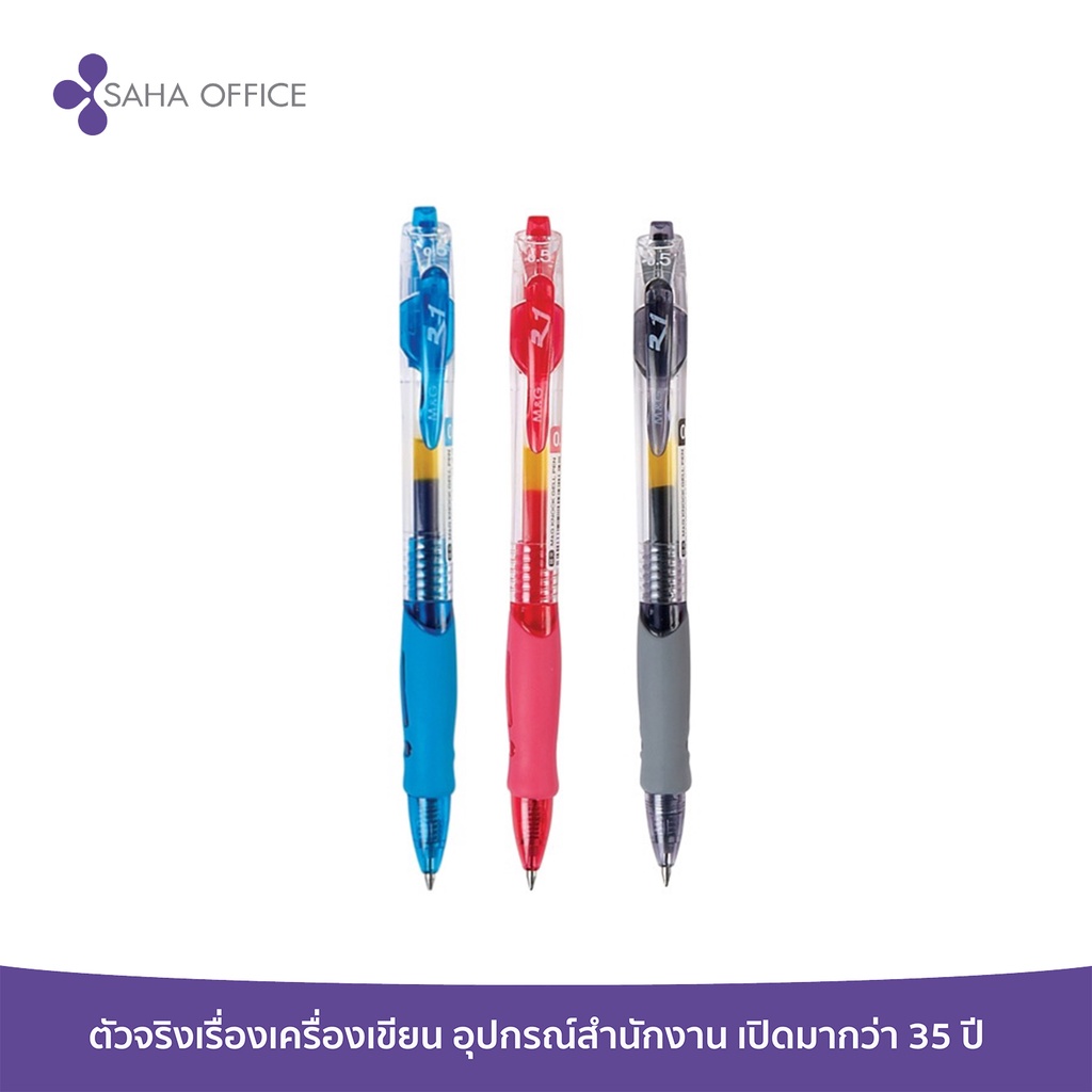 ปากกาหมึกเจล M&G GP-1008 แบบกด