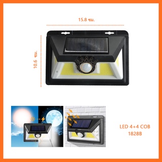 ไฟ LED Solar motion sensor light 4+4 COB(รุ่น1828B) ไฟติดผนังโซล่าเซลล์พลังงานแสงอาทิตย์