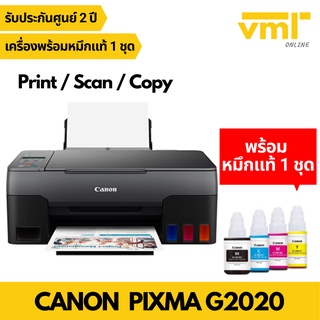 CANON PIXMA G2020 INK TANK-พร้อมหมึกแท้ 1 ชุด (Print/ Copy/ Scan) รุ่นใหม่แทน G2010 1เครื่อง/1รายการสั่งซื้อ