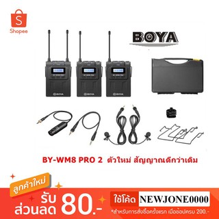 BOYA ไมค์ไร้สาย โบย่า รุ่น BY-WM8 Pro-K2 Dual-Channel 2 ตัวรับ 1 ตัวส่ง (Wireless Microphone)