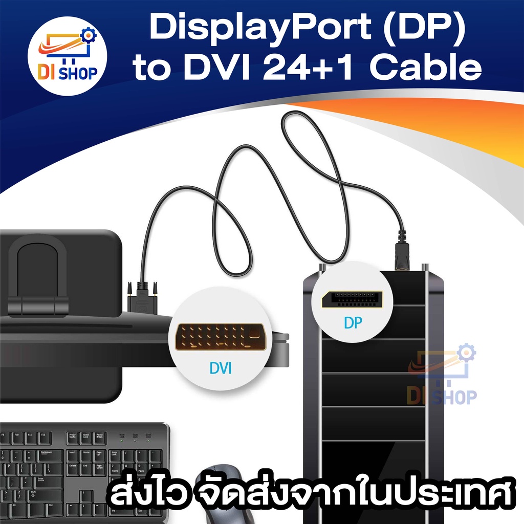DisplayPort to DVI Cable DP to DVI-D 24+1 Cable DP for Projector Monitor สายสัญญาณภาพ Converter Cable สายยาว 1.8m