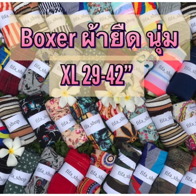 กางเกงบ๊อกเซอร์ XL พร้อมส่ง ‼️ Boxer กางเกงใส่อยู่บ้าน บ๊อกเซอร์ผู้ชาย บ๊อกเซอร์ผู้หญิง Women Clothe