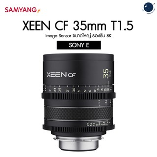 XEEN CF 35mm T1.5 Sony E ประกันศูนย์ไทย