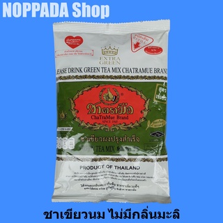 ชาเขียวไม่มีกลิ่นมะลิ ชาเขียว ตรามือ extra green 180g ชาเขียว ชาตรามือ ชาเขียวผง ชาเขียวปรุงสำเร็จชนิดผง ตรามือ