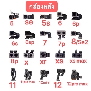 กล้องหลัง,back camera,for 7/7P/8/8P งานแท้แกะ