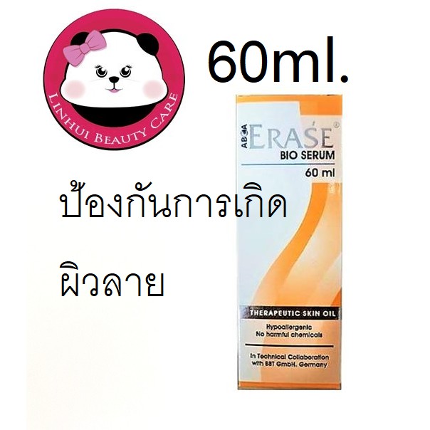 Erase Bio Serum 60 ml.  อีเรเซ่ ไบโอ เซรั่ม 60 มล. ป้องกันการเกิดผิวลาย