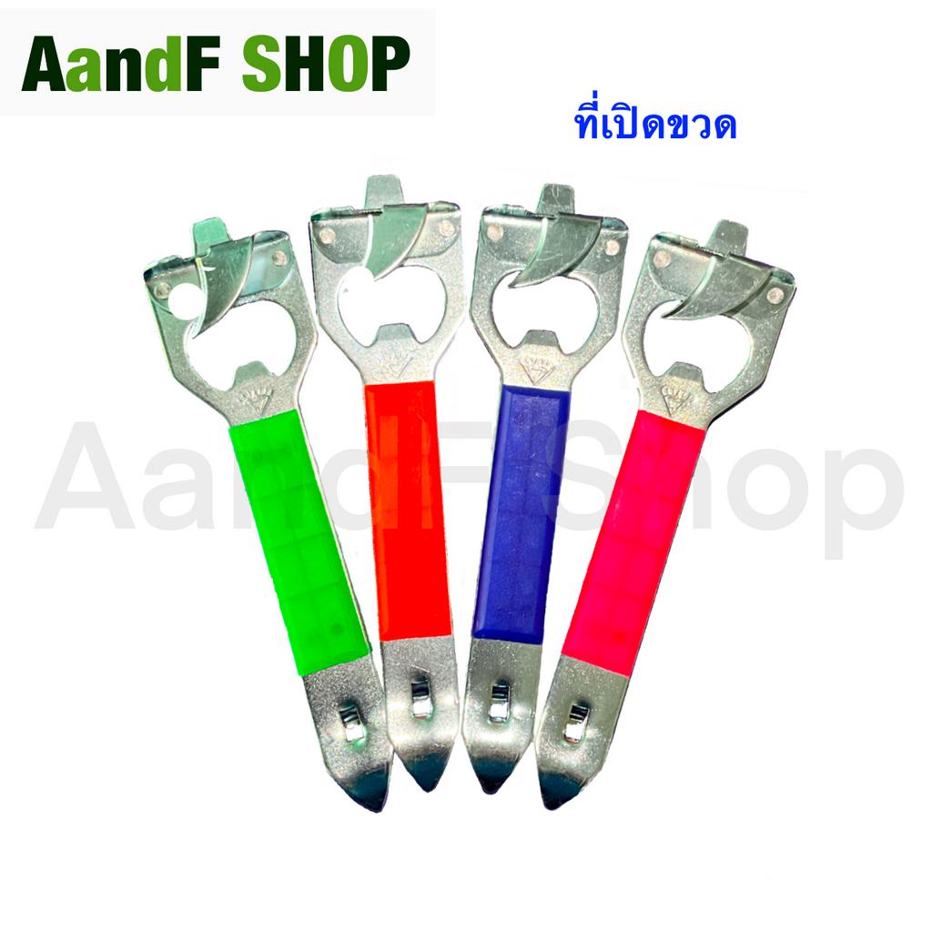 ที่เปิดขวด ที่เปิดกระป๋อง ที่เปิดขวด2หัว ที่เปิดฝาเบียร์ ที่เปิดขวดพกพา ที่เปิดขวดโบราณ ที่เปิดขวดด้ามพลาสติก เปิดฝา