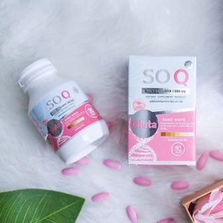 แพคเกจใหม่ SN So Q Gluta โซ คิว SOQ GLUTA กลูต้าโซคิว