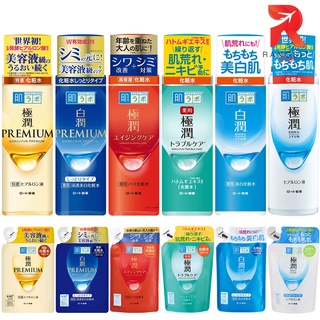 Hada Labo Whitening Lotion 170ml ฮาดะ ลาโบะ โลชั่นน้ำตบ สุดฮิต จากญี่ปุ่น  (ทุกสูตร)