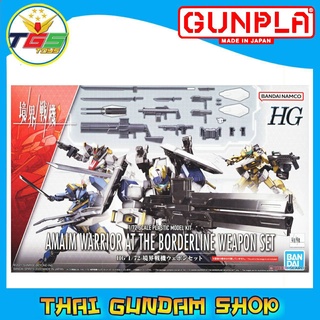 ⭐TGS New⭐HG 1/72 AMAIM WARRIOR AT THE BORDERLINE WEAPON SET (Plastic model)