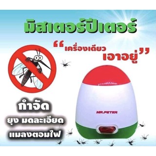 เครื่องไล่ยุง ทำจากสมุนไพร ไร้กลิ่น ไร้ควัน ปลอดภัย 100%