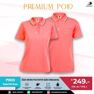 BCS SPORT เสื้อคอโปโลแขนสั้น PREMIUM POLO สีโอรส (มีไซส์ S-8L) รหัส P003 เนื้อผ้า MICRO POLYESTER