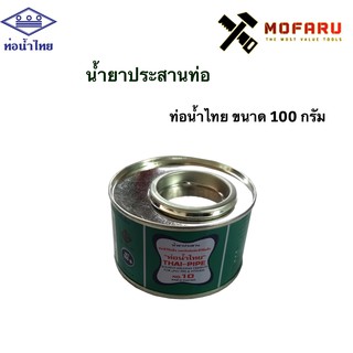 น้ำยาประสานท่อ-ท่อน้ำไทย 100g