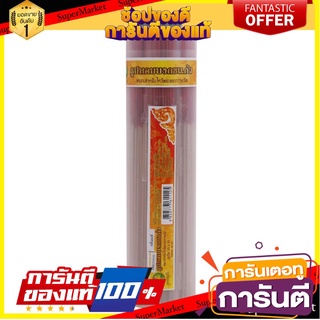 🎯BEST🎯 บงกชแก้ว ธูปหอมจีน กลิ่นมะลิ แบบกระบอก 300 กรัม BONGKOTKAEW Chinese Stick Incense Jasmine Scent 300 G 🛺💨