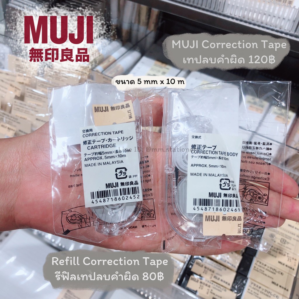 [Muji]   เทปลบคำผิด ลิควิดเทป  ลิควิด มูจิ   คุณภาพจัดเต็ม เนื้อเทปขาวสม่ำเสมอ แนบติดสนิทเขียนทับได