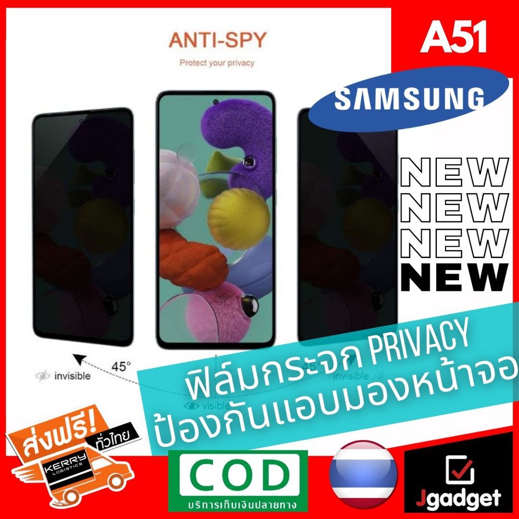 JgadgetShop ฟิล์มกระจก Privacy กันแอบส่อง แอบมองหน้าจอ ฟิล์มกระจกนิรภัย ซัมซุง a51 กันรอย กาวเต็มจอ กรอบสีดำ Samsung A51