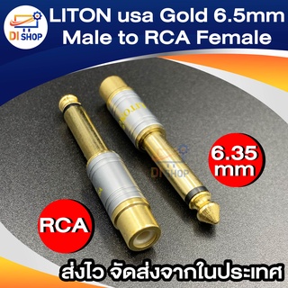 LITON usa Gold Plated 6.5mm Male to RCA Female Audio Video Adapter