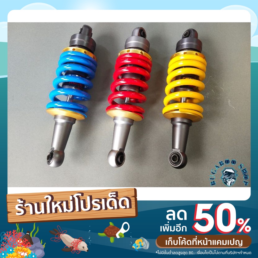 โช้คหลัง STREET M (น้ำมัน) รุ่นSONIC ยาว260mm. โช้คCOMBIZแท้ #งานแท้100%