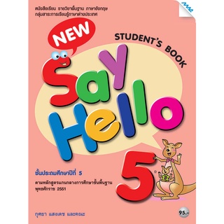 New Say Hello ป.5 (Student Book) /Mac.