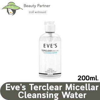 EVES คลีนซิ่งวอเตอร์อีฟส์ ล้างเครื่องสำอาง ทำความสะอาดหน้า คนท้องใช้ได้ [200 ml.]