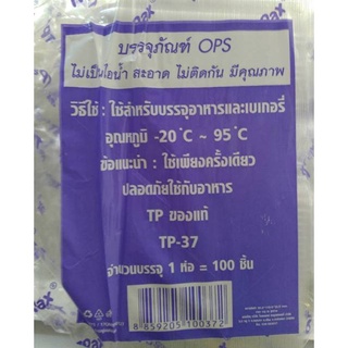 กล่องขนม กล่องใส่ขนม กล่องขนมพลาสติก กล่องใส TP-37 แพค 100 ชิ้น