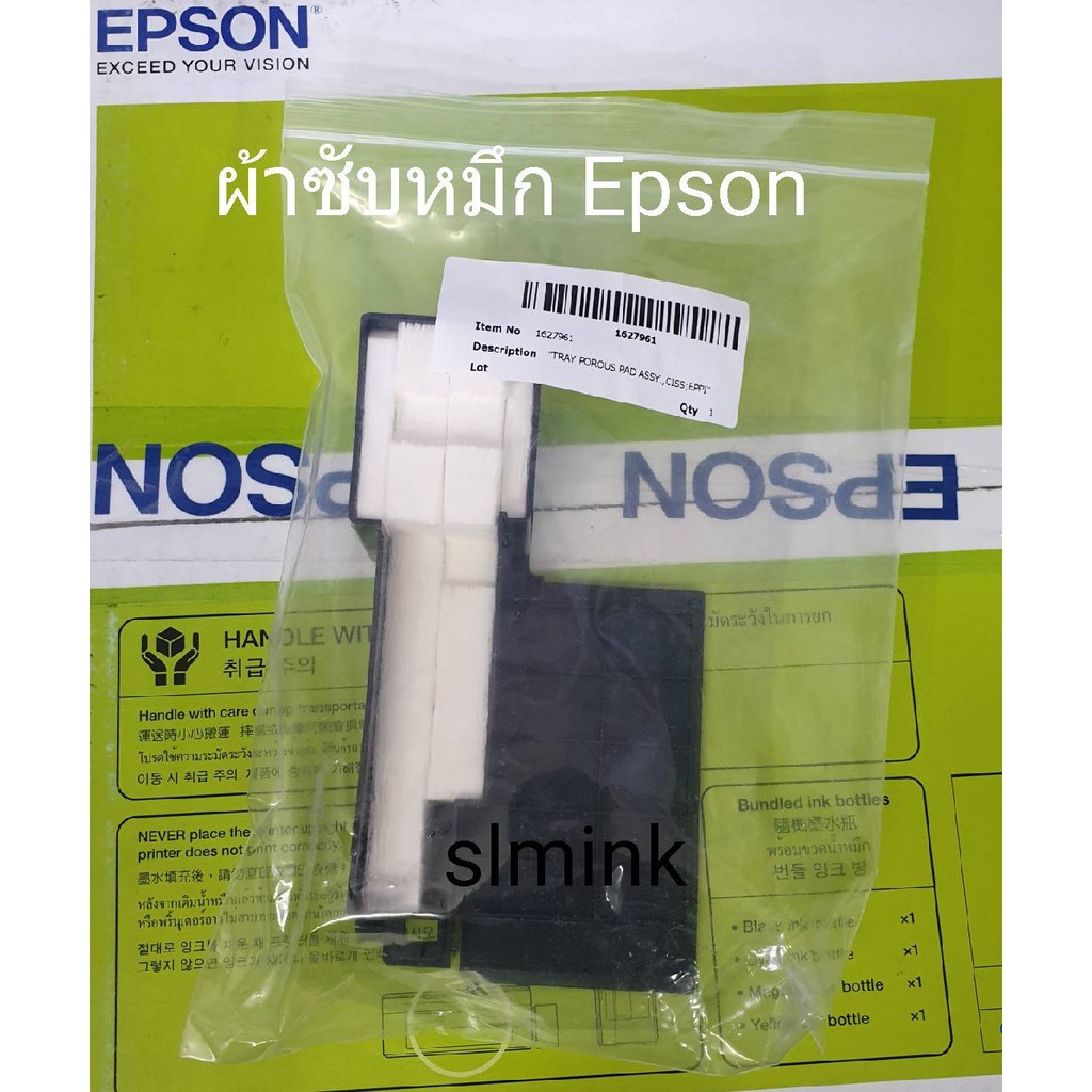 Epson L360/220/210 ฟองน้ำซับหมึก Epson L- Series