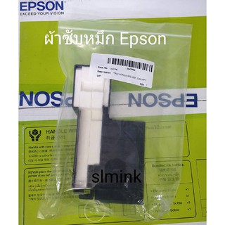 Epson L360/220/210 ฟองน้ำซับหมึก Epson L- Series