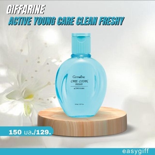 กิฟฟารีน นํ้ายาสุขอนามัย สูตรเย็น แอคทีฟ ยัง แคร์คลีน เฟรชชี่ Care Clean Freshy Active Giffarine น้ำยาอนามัย