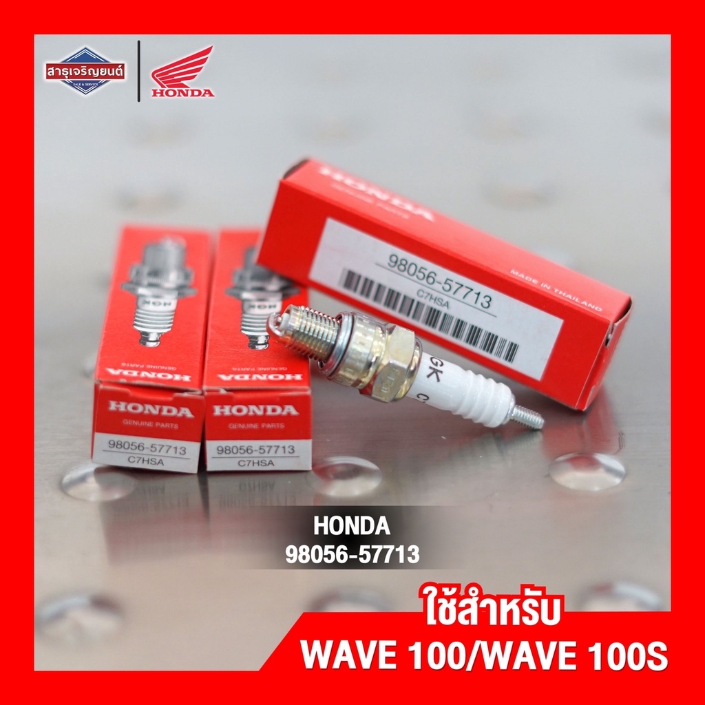 หัวเทียน NGK HONDA CBR150 Wave100 Wave100S [ของแท้ 100%] หัวเทียนฮอนด้าชนิดหัวเกลียวสั้น - รูปที่ 4