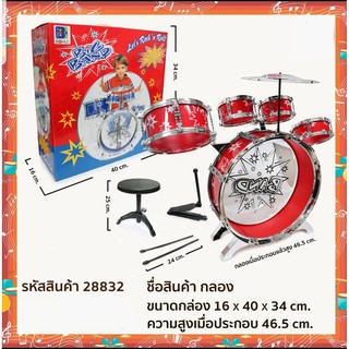 กลองของเล่น กลองชุดของเล่น กลอง กลองชุด กล่องใหญ่5ใบ กลองชุดใหญ่5ใบ