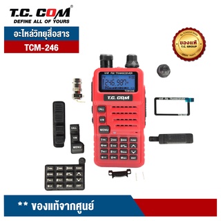 TCCOM อะไหล่วิทยุสื่อสาร  รุ่น TCM-246 ของแท้จากศูนย์