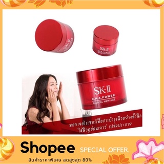 SK-II R.N.A. Power Radical New Age ขนาดทดลอง 15g. ครีมบำรุงเพื่อผิวกระชับ