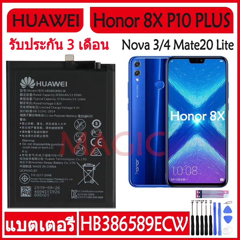 แบตเตอรี่ทดแทนสำหรับ Huawei Honor 8X 20 20S P10 Plus Mate20 Lite Nova 3 3i 4 Honor Play maimang 7 V10 HB386589ECW