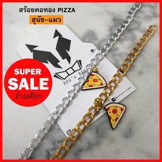 SALE ล้างสต๊อก สร้อยคอแมว สร้อยคอสุนัข รุ่นPIZZA BELL