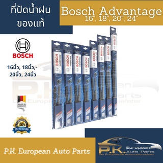 ใบปัดน้ำฝน Bosch Advantage (แท้) ใช้ได้กับรถทุกยี่ห้อ (16, 18, 20, 24นิ้ว)