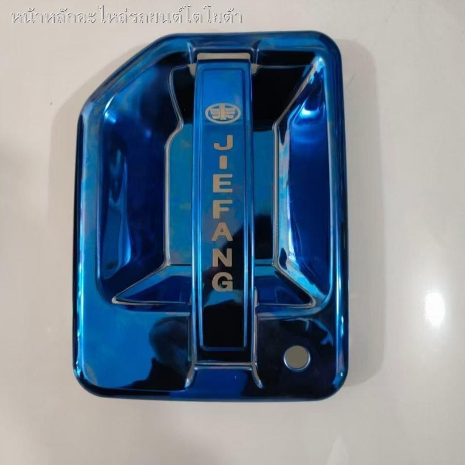 เหมาะสำหรับ J6F ชามประตูสแตนเลส, Tiger V, Tiger VN, Tiger VH, Lin V, ราชาแห่งรถบรรทุก, ชามประตูตกแต่