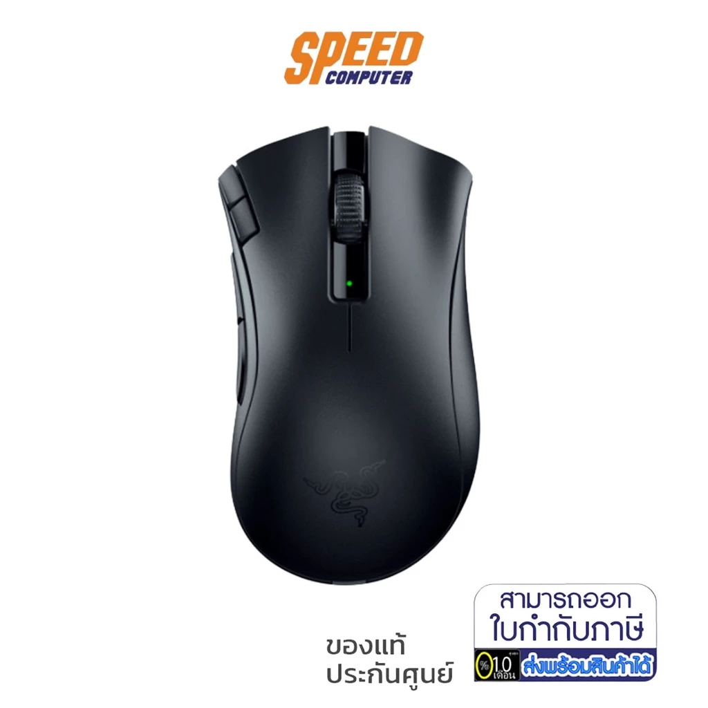 RAZER GAMING MOUSE DEATHADDER V2 X HYPERSPEED By Speed Com