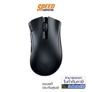 RAZER GAMING MOUSE DEATHADDER V2 X HYPERSPEED By Speed Com