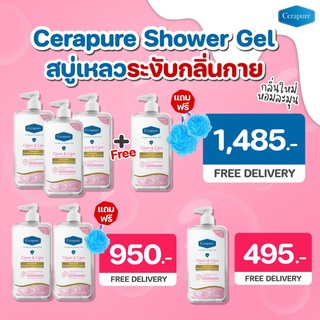 CERAPURE CLEAN &amp; CARE SHOWER GEL สบู่เหลว เจลอาบน้ำ เซราพิวเร่ คลีน แอนด์ แคร์ ชาวเวอร์ เจล กลิ่นใหม่ 400 ml ของแท้