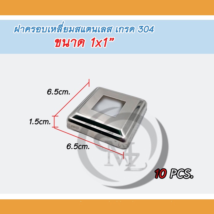 ฝาครอบเหลี่ยม สแตนเลส อุปกรณ์อุปกรณ์สแตนเลส เกรด304 ขนาด รูปที่ 3