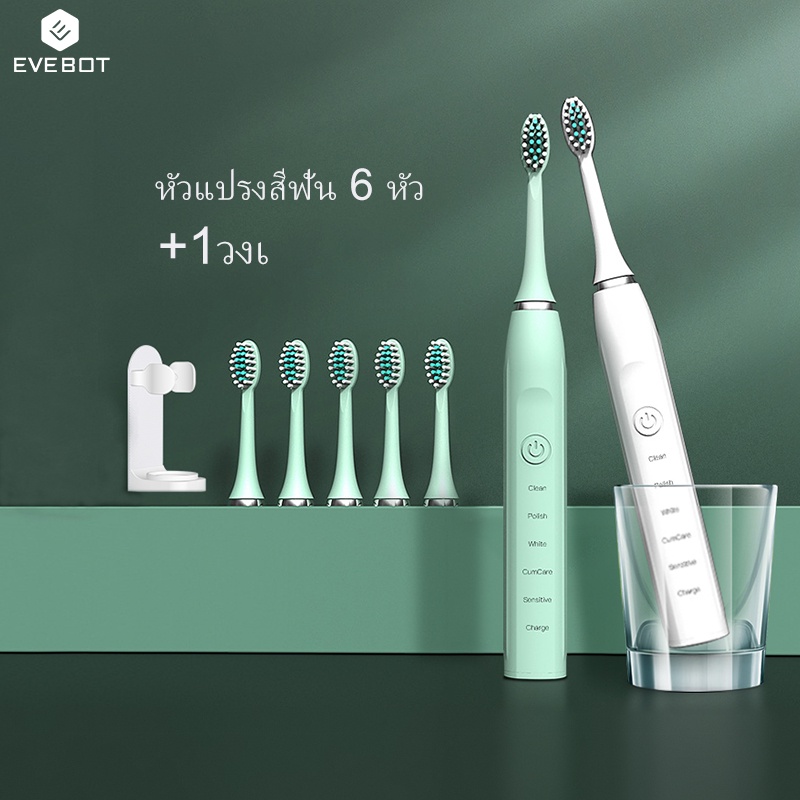 Evebot แปรงสีฟันไฟฟ้าโซนิค แบบชาร์จไฟได้ พร้อมหัว 6 หัว และที่ติดผนัง 1 ชิ้น