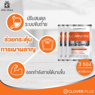 3 ซอง L-CARNITINE AND INULIN COMPLEX Orange Flavour สารสกัดจากพริก (ดีท็อกซ์) แอล-คาร์นิทีน แอนด์ อินูลิน คอมเพล็กซ์