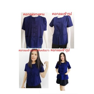 เสื้อม่อฮ่อม หม้อห้อมทรงตรง ทรงเข้ารูป ทรงเข้ารูปหน้าสั้นหลั…