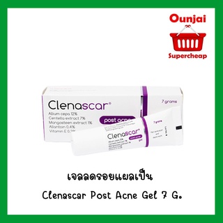 เจลลดรอยแผลเป็น Clenascar Post Acne Gel 7 G. [y1580]