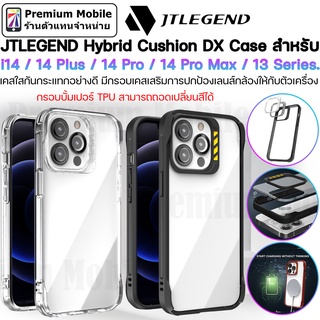 JTLEGEND Hybrid Cushion DX Case for i14 / 14 Plus/ 14 Pro / 14 Pro Max / 13 Series เคสกันกระแทกอย่างดีพร้อมกรอบบั้มเปอร์