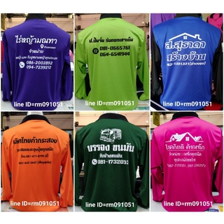 สั่งสกรีนเสื้อคนงาน (ชุด10ตัว)