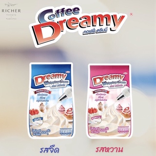 ครีมมี่ วิปปิ้งครีม Dreamy Whipping Cream ขนาด 500กรัม