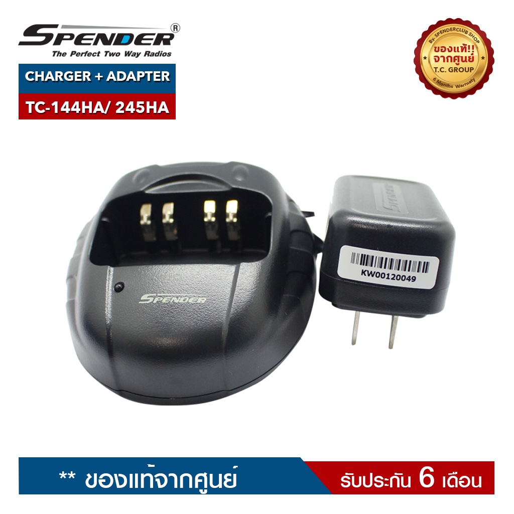 SPENDER ชุดชาร์จวิทยุสื่อสาร รุ่น TC-144HA หรือ TC-245HA  ครบชุด