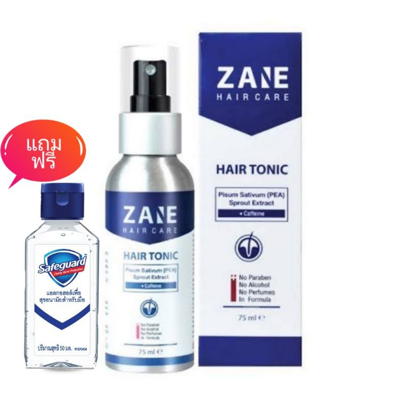 ใหม่แท้💯%Zane Hair Tonic เซน แฮร์ โทนิค 75ml.ปลูกผม แถม ฟรี เจลล้างมือ Safeguard