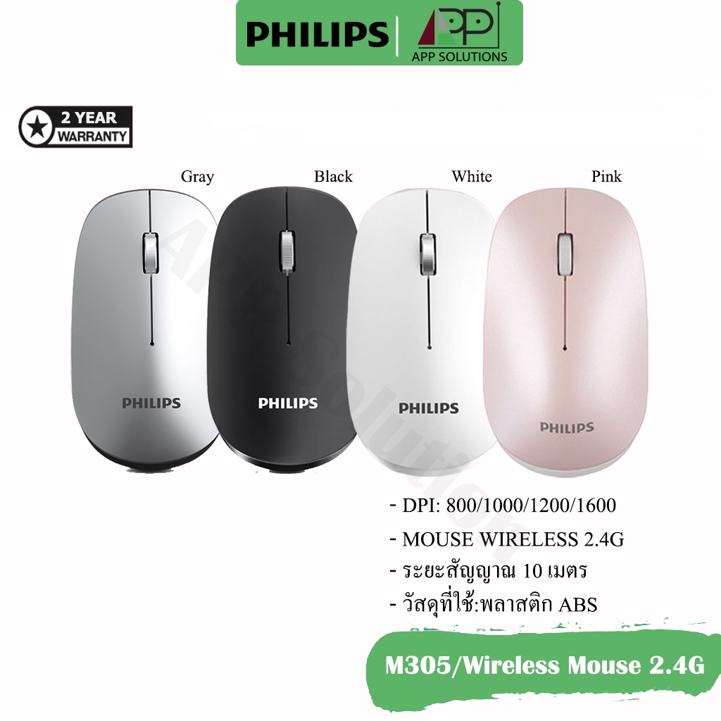 PHILIPS MOUSE(เม้าส์)Wireless 2.4G(เมาส์ไร้สาย/เมาส์สำหรับเล่นเกม/ชาร์จไร้สาย) รุ่นM305(ประกัน2ปี)